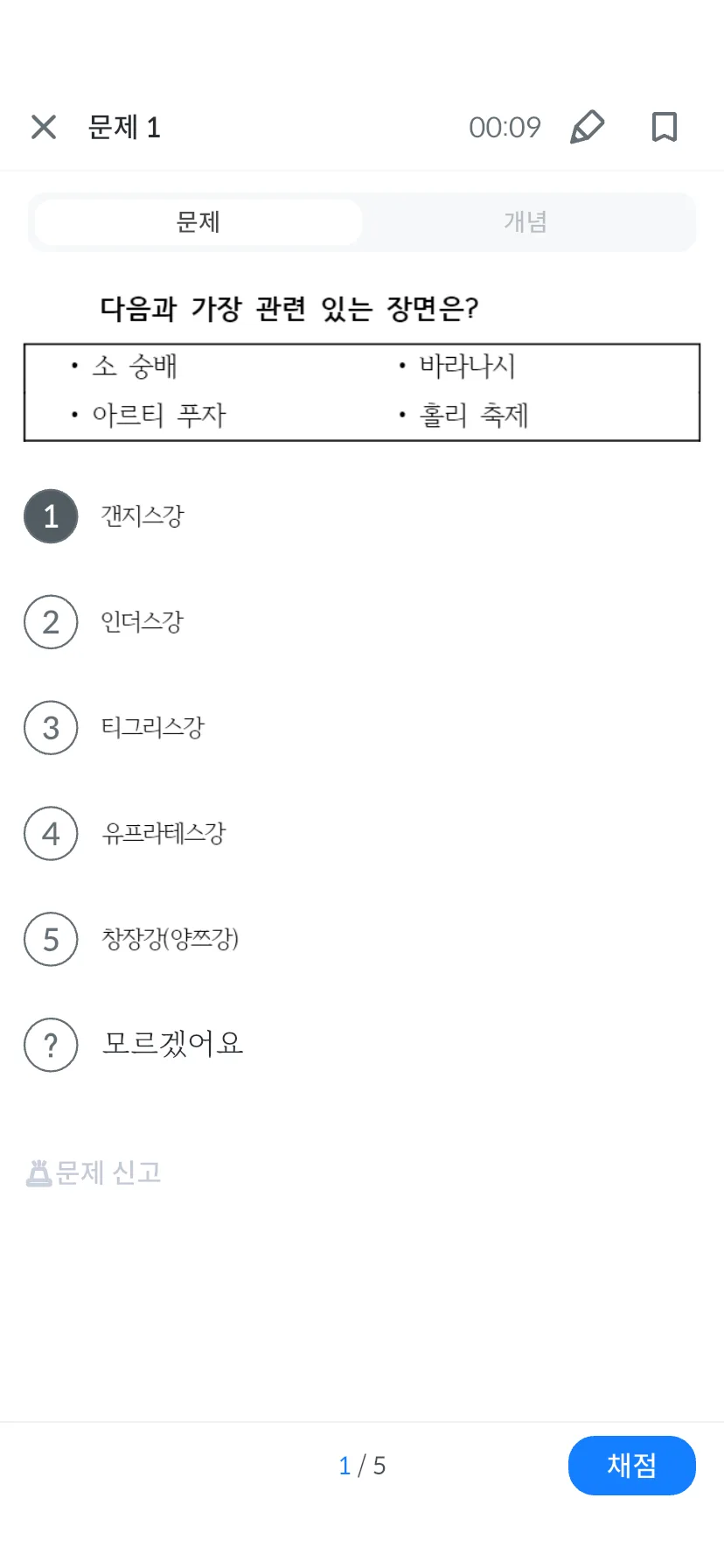 Test Image 2